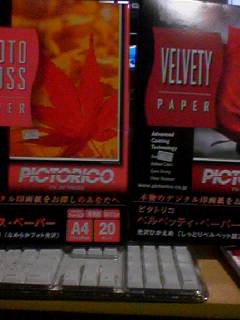 20070218_205156.jpg