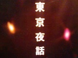 081104_0033~01.jpg