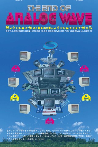 analogwave