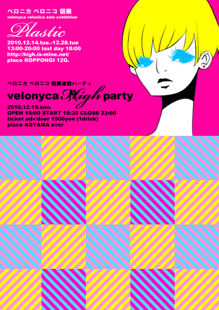 velonica